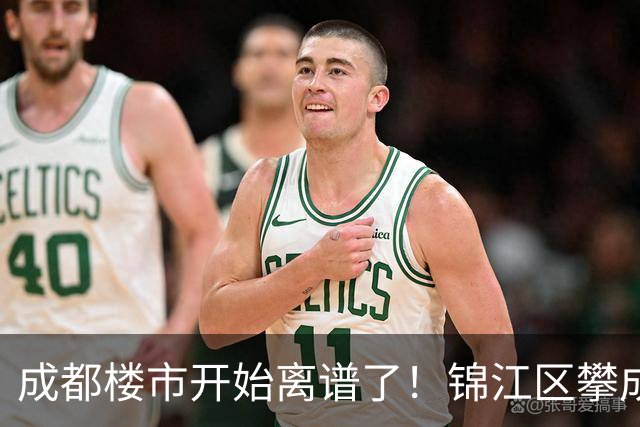 成都楼市开始离谱了！锦江区攀成钢板块从4.8万变成3.2万，能入手么？